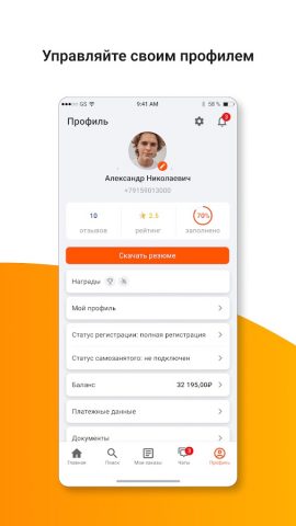 HelpResource Работа для Android — скриншот 3