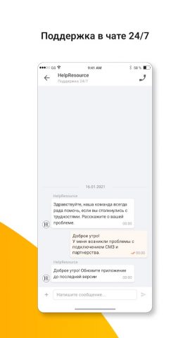 HelpResource Работа для Android — скриншот 4