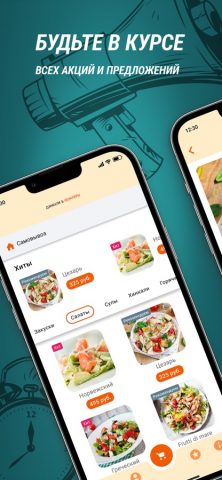 Хинкали и Эклеры для iOS — скриншот 1