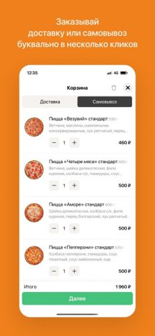Хитрый Кролик для iOS — скриншот 2