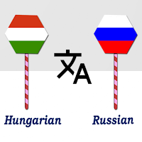 Hungarian Russian Translator для Android