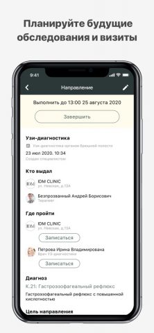 IDM CLINIC для iOS — скриншот 5