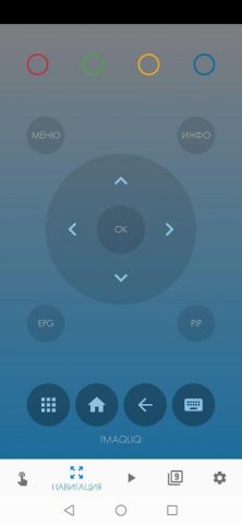 IMAQLIQ TV Remote Pro для Android — скриншот 2
