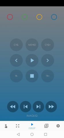 IMAQLIQ TV Remote Pro для Android — скриншот 3