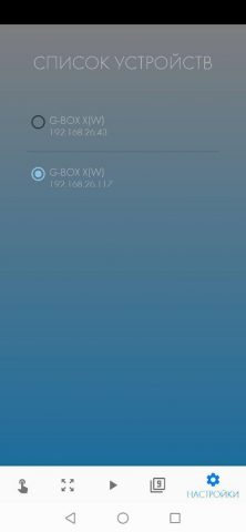 IMAQLIQ TV Remote Pro для Android — скриншот 5