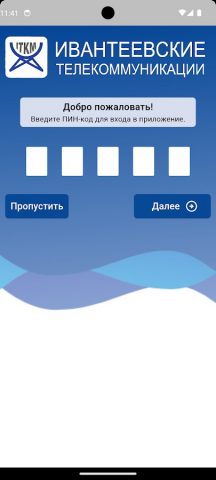 ИТКМ ЛК для Android — скриншот 1