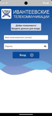 ИТКМ ЛК для Android — скриншот 2