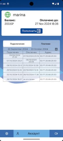 ИТКМ ЛК для Android — скриншот 3