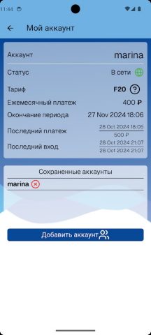 ИТКМ ЛК для Android — скриншот 4