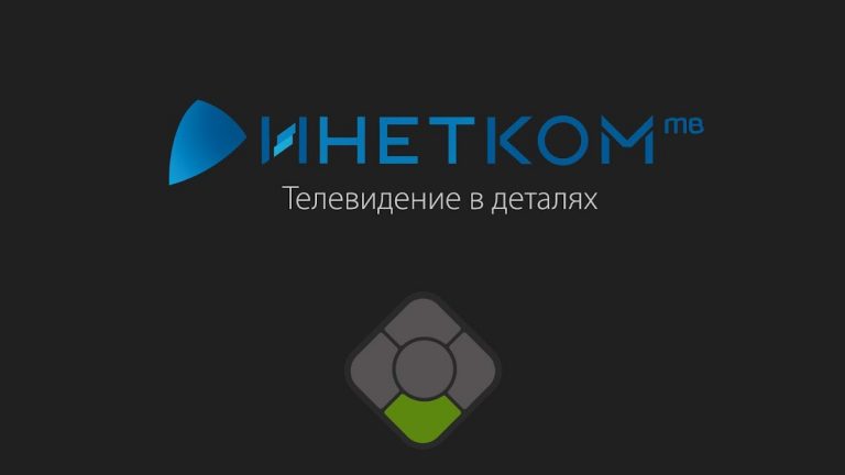 Инетком.ТВ для AndroidTV для Android — скриншот 1