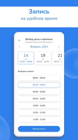 Инфоклиника.RU для Android — скриншот 4