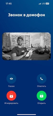 Инсит.Мой дом для Android — скриншот 1