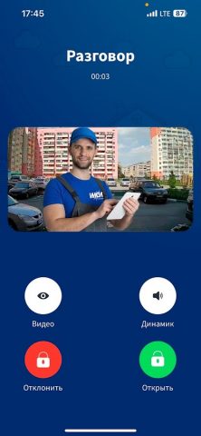 Инсит.Мой дом для Android — скриншот 2