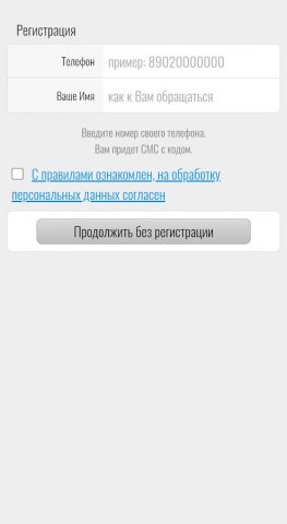 Иркутская аптека 38 для Android — скриншот 1