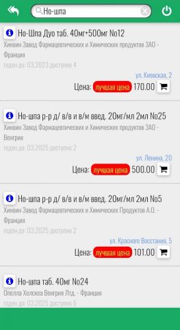 Иркутская аптека 38 для Android — скриншот 4