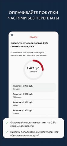 JNS для iOS — скриншот 2