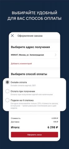 JNS для iOS — скриншот 3