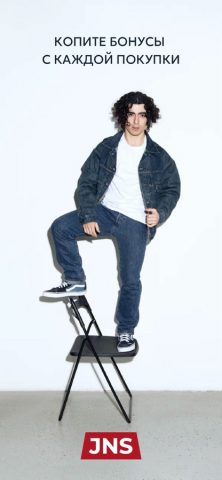 JNS для iOS — скриншот 4