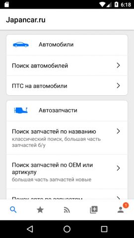 Japancar.ru для Android — скриншот 1