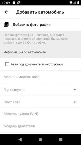 Japancar.ru для Android — скриншот 4