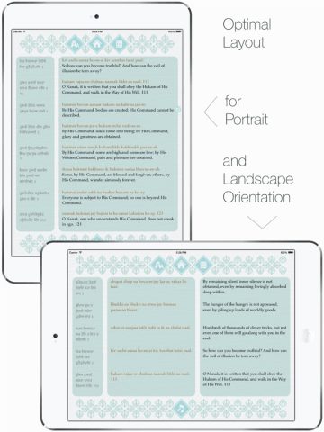 Джап Джи Сахиб для iOS — скриншот 4