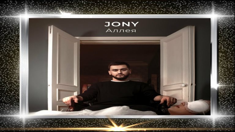 Jony все песни для Android — скриншот 3