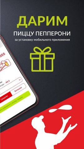 Joy’s pizza для Android — скриншот 2