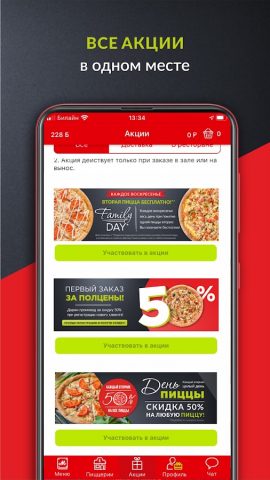 Joy’s pizza для Android — скриншот 3