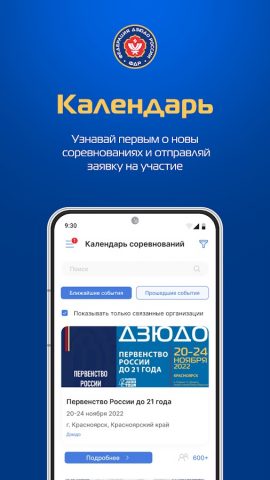 Judo.ru — скриншот 1