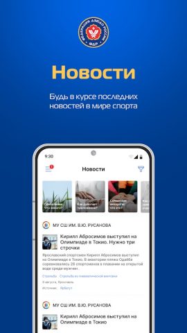 Judo.ru — скриншот 2
