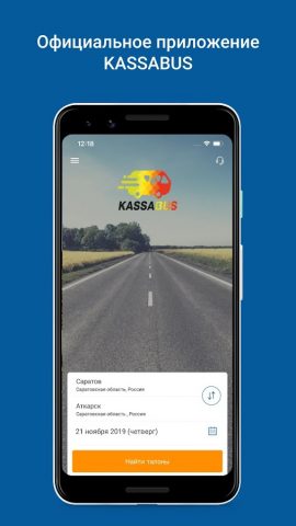 KASSABUS для Android — скриншот 1