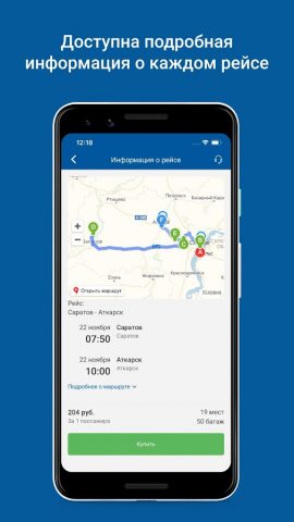 KASSABUS для Android — скриншот 3