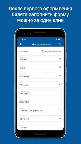 KASSABUS для Android — скриншот 4