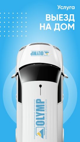 КДЛ ОЛИМП анализы для Android — скриншот 2