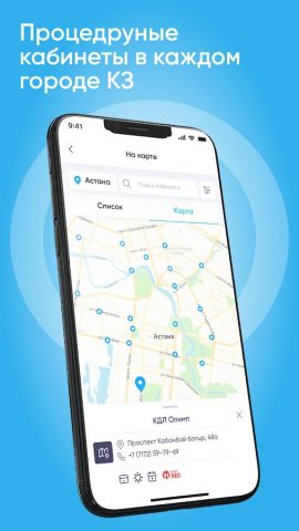 КДЛ ОЛИМП анализы для Android — скриншот 3