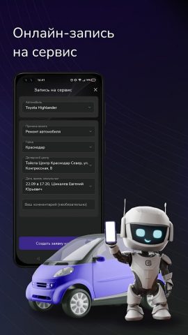 КЛЮЧАВТО для Android — скриншот 2