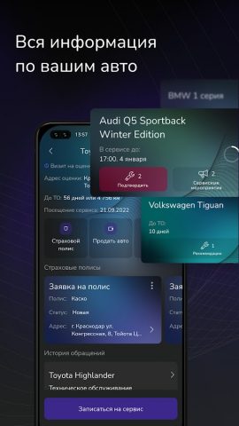 КЛЮЧАВТО для Android — скриншот 3