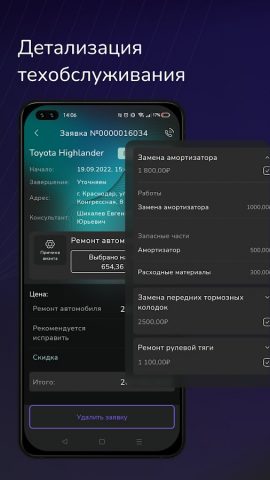 КЛЮЧАВТО для Android — скриншот 5