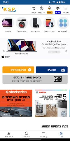 KSP Shopping — אפליקצית הקניות для Android — скриншот 1