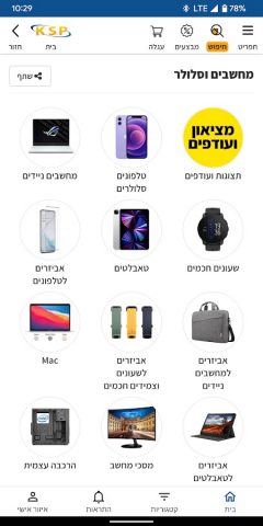 KSP Shopping — אפליקצית הקניות для Android — скриншот 2