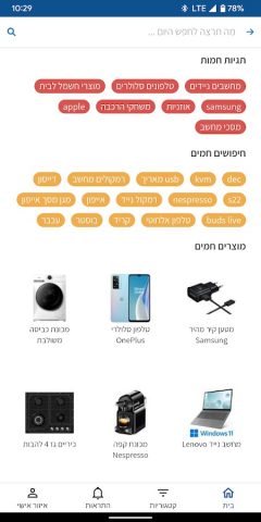 KSP Shopping — אפליקצית הקניות для Android — скриншот 4