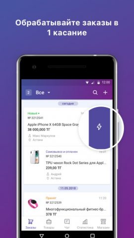 Кабинет продавца Satu.kz — скриншот 1