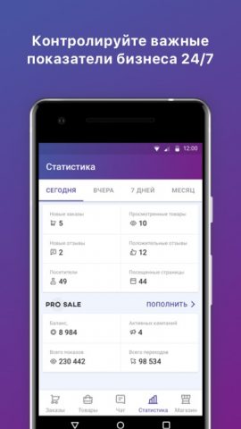 Кабинет продавца Satu.kz — скриншот 2