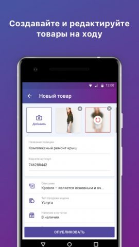 Кабинет продавца Satu.kz — скриншот 4