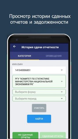 Кабинет респондента для Android — скриншот 4