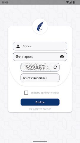 Кабинет студента БГУ для Android — скриншот 1