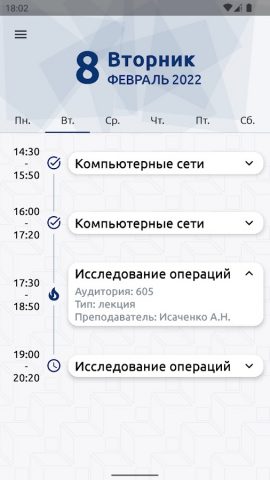 Кабинет студента БГУ для Android — скриншот 3