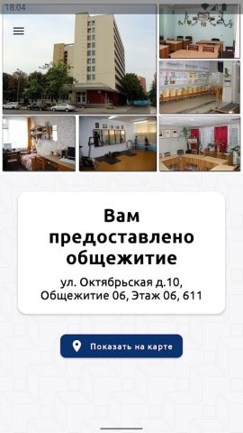 Кабинет студента БГУ для Android — скриншот 5