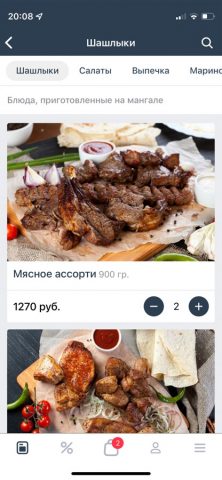Кафе Солнце для iOS — скриншот 2