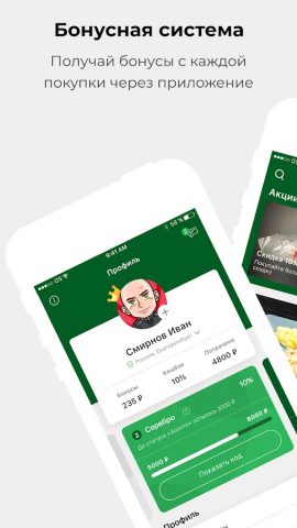 Кафе «ВЛАДД» для Android — скриншот 1